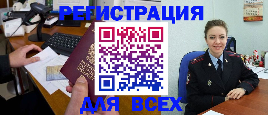 временная регистрация 2025 в Кабардино-Балкарии