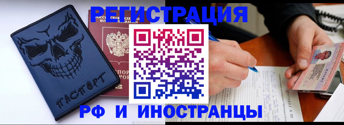 где прописаться в Кабардино-Балкарии