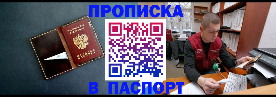 миграционный учет в Кабардино-Балкарии